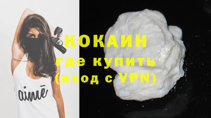 купить  цена  Лянтор  COCAIN FishScale 