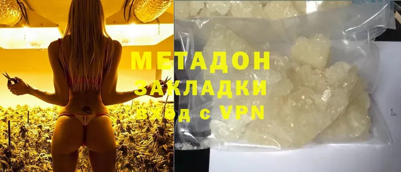 Метадон methadone  Лянтор 